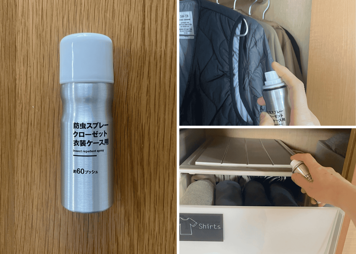 無印良品の「防虫スプレー」が衣替えに大活躍！60回使えてコスパの良さで愛用2年目に突入です【本日のお気に入り】