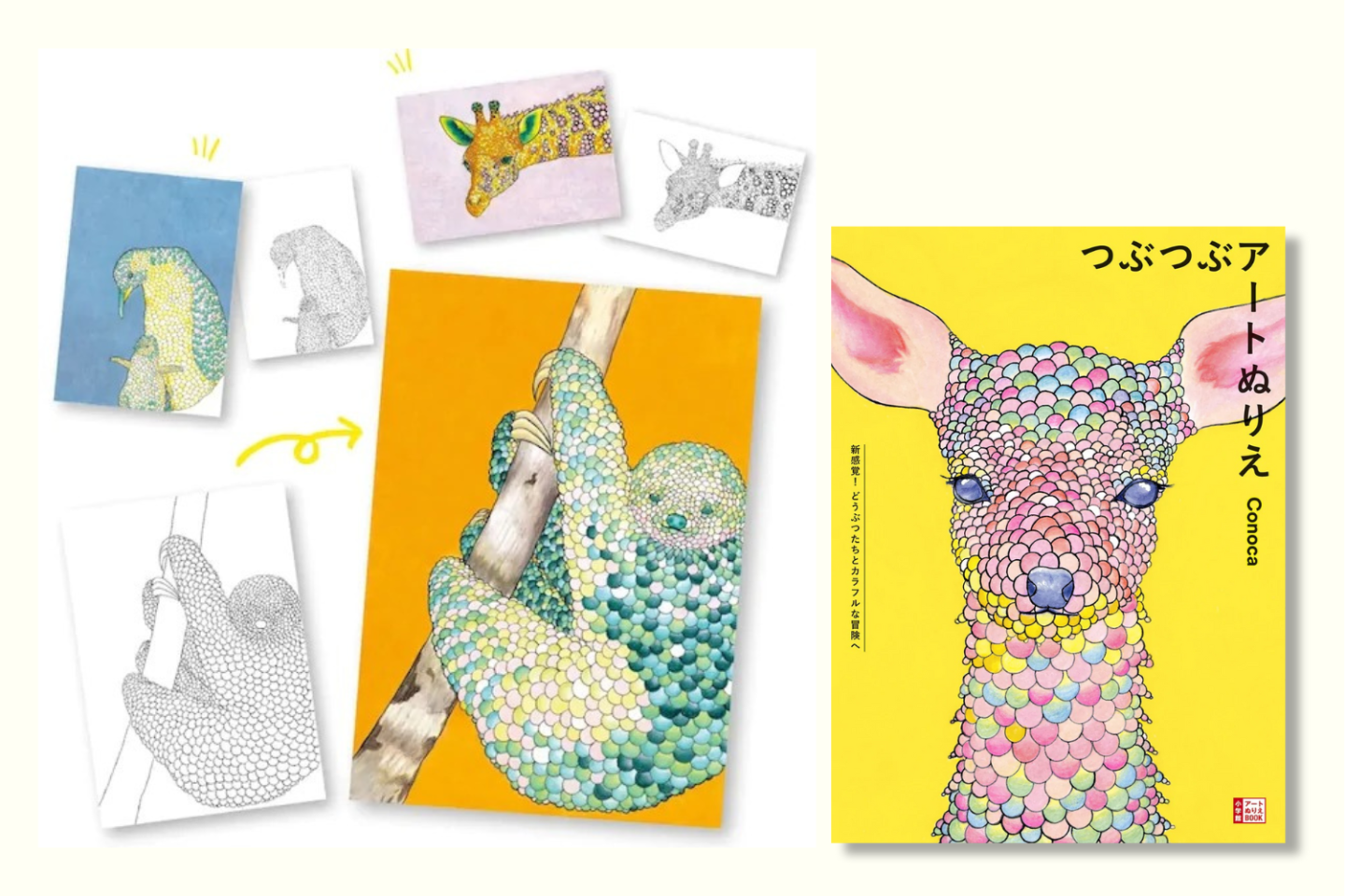 この「つぶつぶぬりえ本」で没入体験！14歳のアーティストが描く“つぶつぶアート”に気付けば夢中に。オトナの脳トレにも