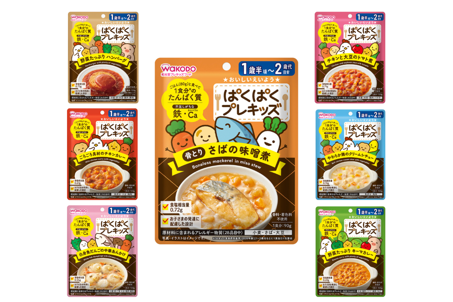 イヤイヤ期のママパパにおすすめ！幼児食「ぱくぱくプレキッズ」で親子共々ストレスフリーに