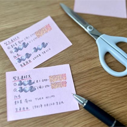 救急箱より「緊急時連絡カード」を準備して！救急医が提唱する、もしもの備え