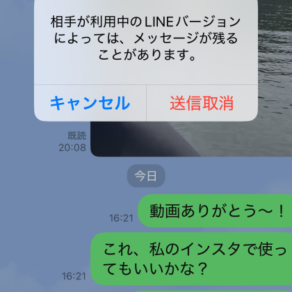 LINEユーザーに聞いた！ 一番使われている便利機能はダントツで「送信取り消し」だった
