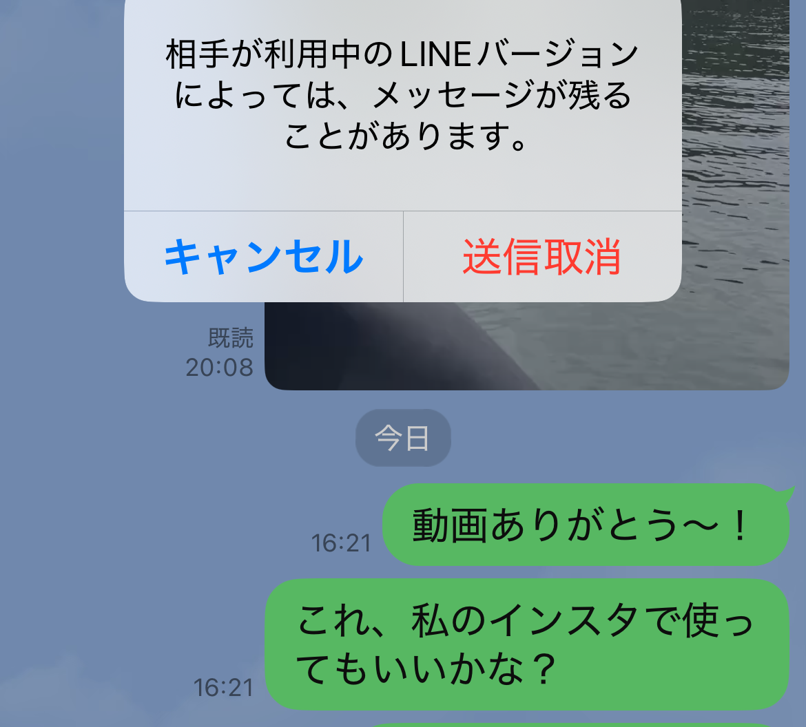 LINEユーザーに聞いた! 一番使われている便利機能はダントツで「送信取り消し」だった