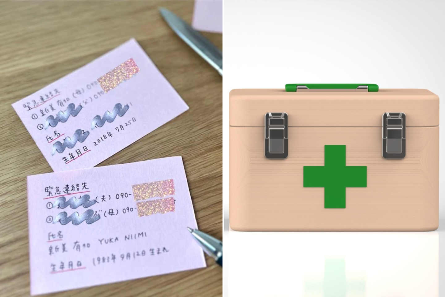 救急箱より「緊急時連絡カード」を準備して！救急医が提唱する、もしもの備え