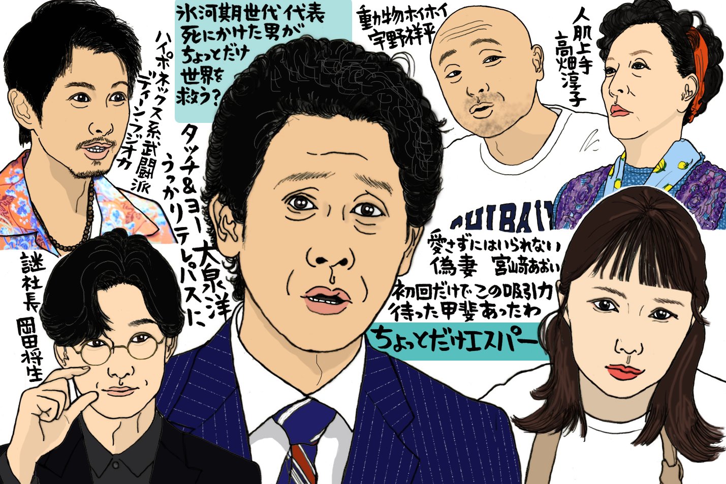 既に傑作の予感…ドラマ「ちょっとだけエスパー」、困惑する大泉洋を見逃すな!