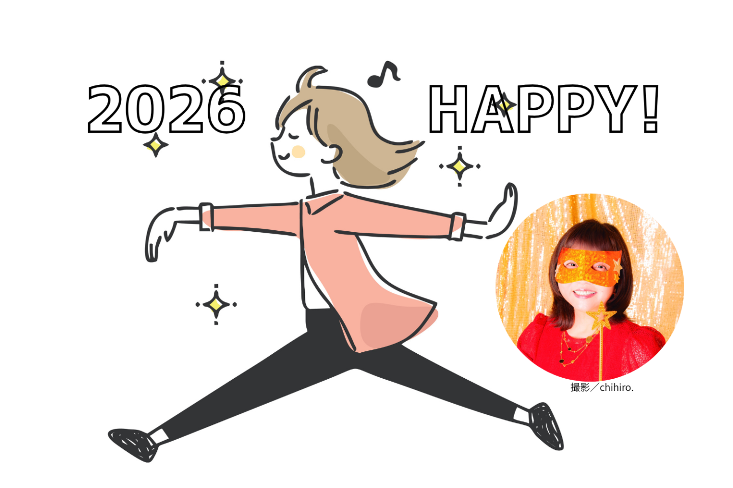 【水晶玉子さんに聞く】2026年の幸運先取り！「より明るく、より楽しく、ポジティブに楽しめる人」が富を生む