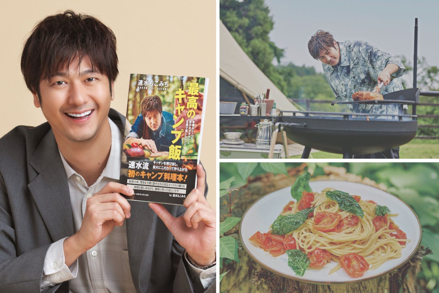 【速水もこみちさん】最高のキャンプ飯を披露!「もう一歩先の新しい料理を見せたかった」
