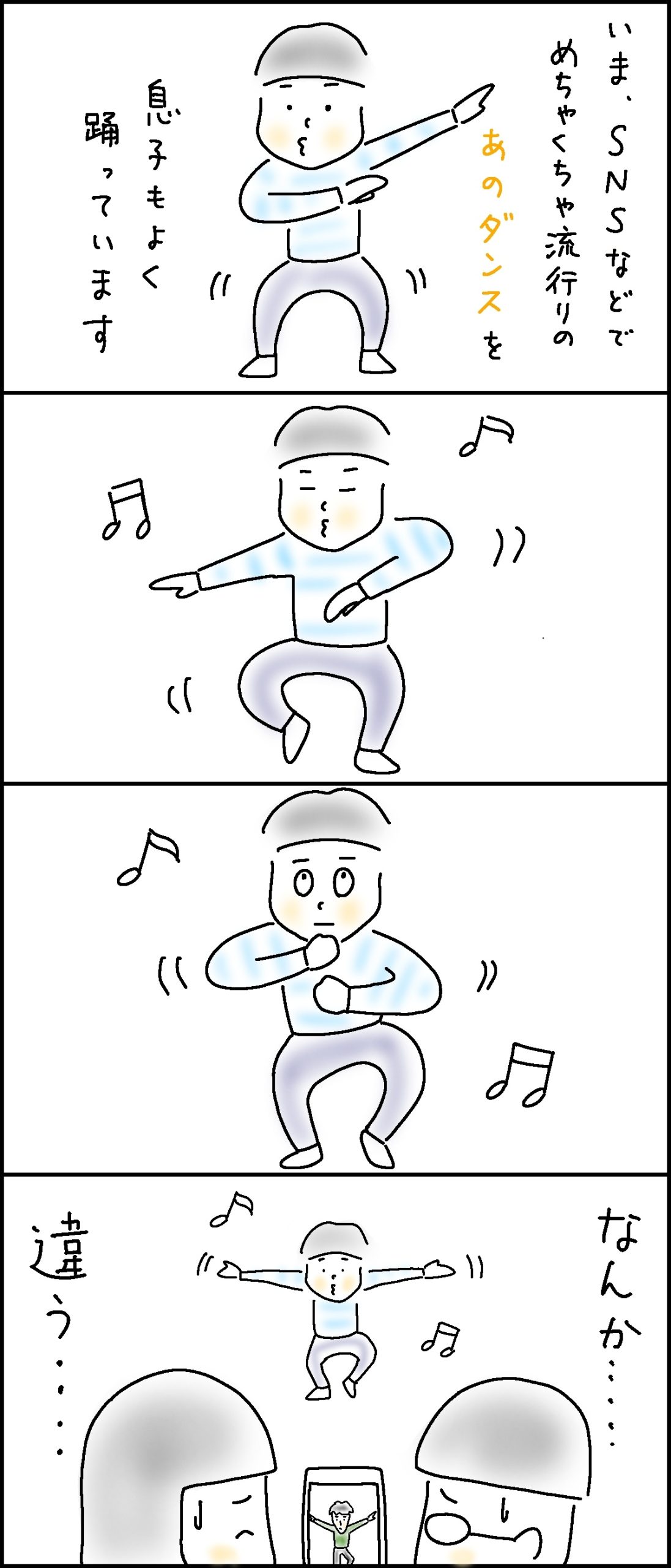 完璧じゃないけど、それが一番かわいい