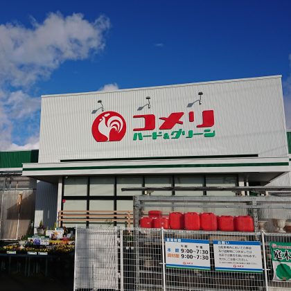 「こんなの欲しかった！」ホームセンター「コメリ」のPB新製品、kufura記者イチオシの4アイテム