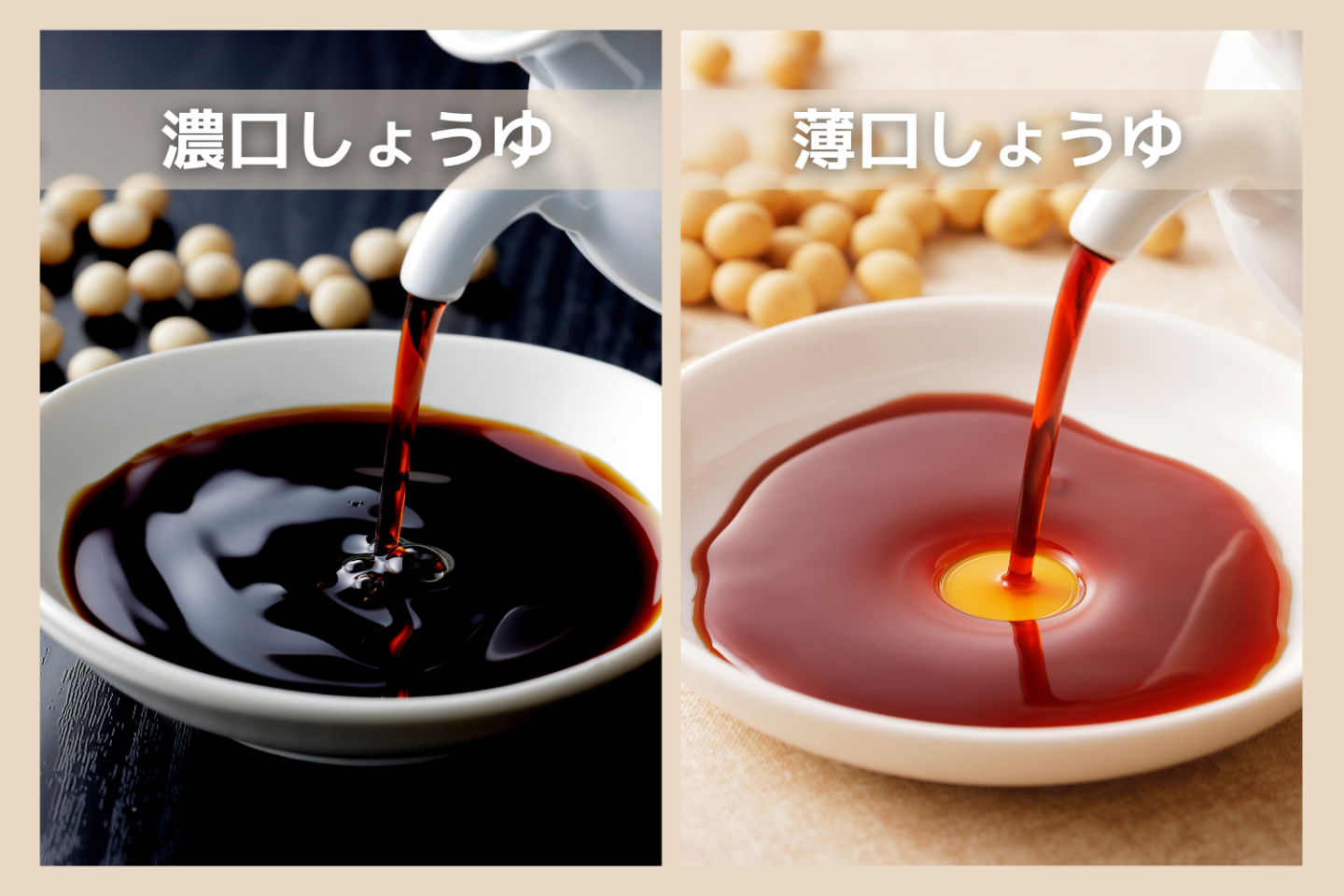 「濃口しょうゆ」と「薄口しょうゆ」の違いって？炊き込みごはんや煮物など、家庭で使い分けるコツを解説！