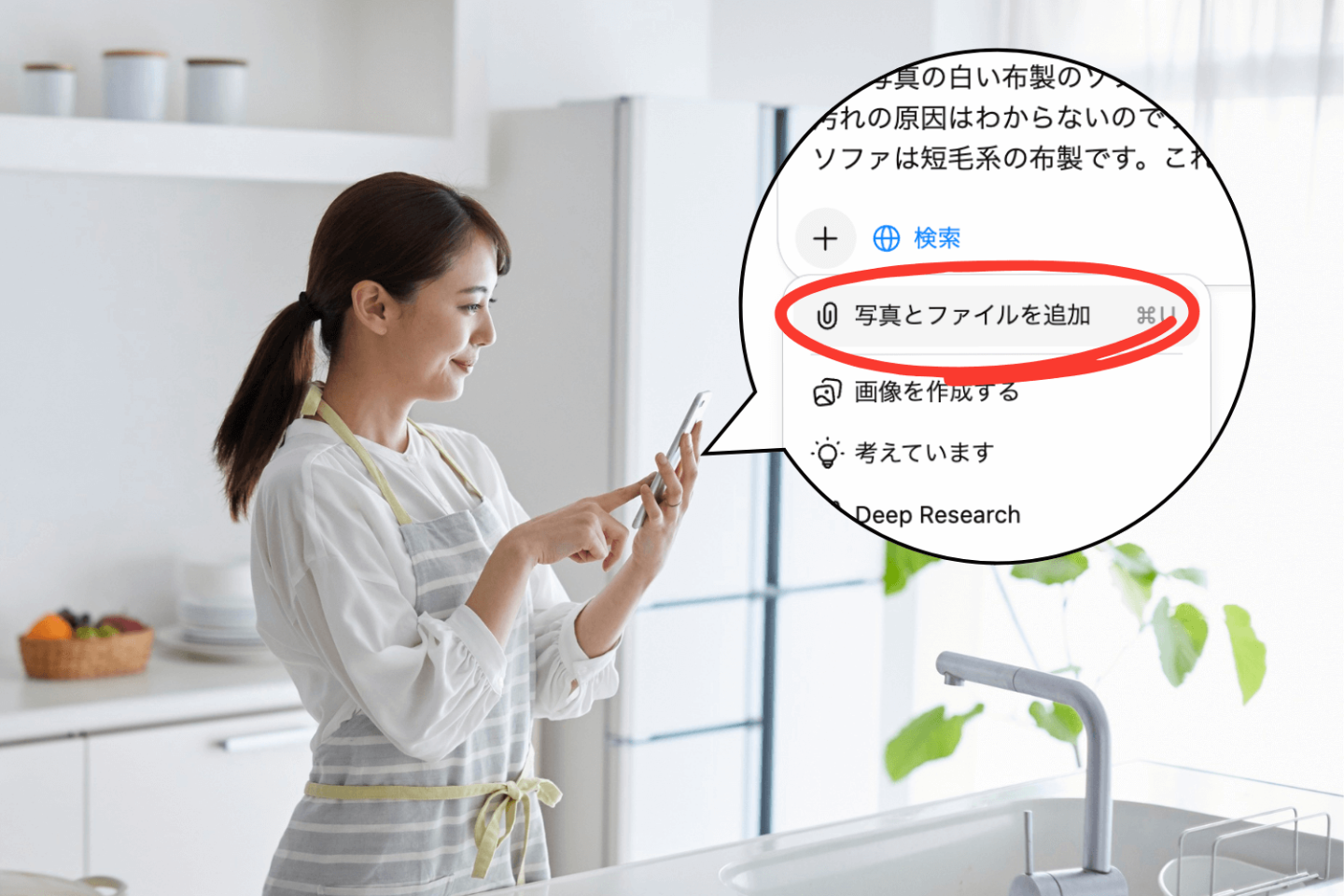 この窓やソファの汚れ、どうしたら…?「ChatGPT」の写真機能を使って教えてもらったお掃除方法を試してみた!