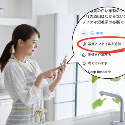 この窓やソファの汚れ、どうしたら…？「ChatGPT」の写真機能を使って教えてもらったお掃除方法を試してみた！