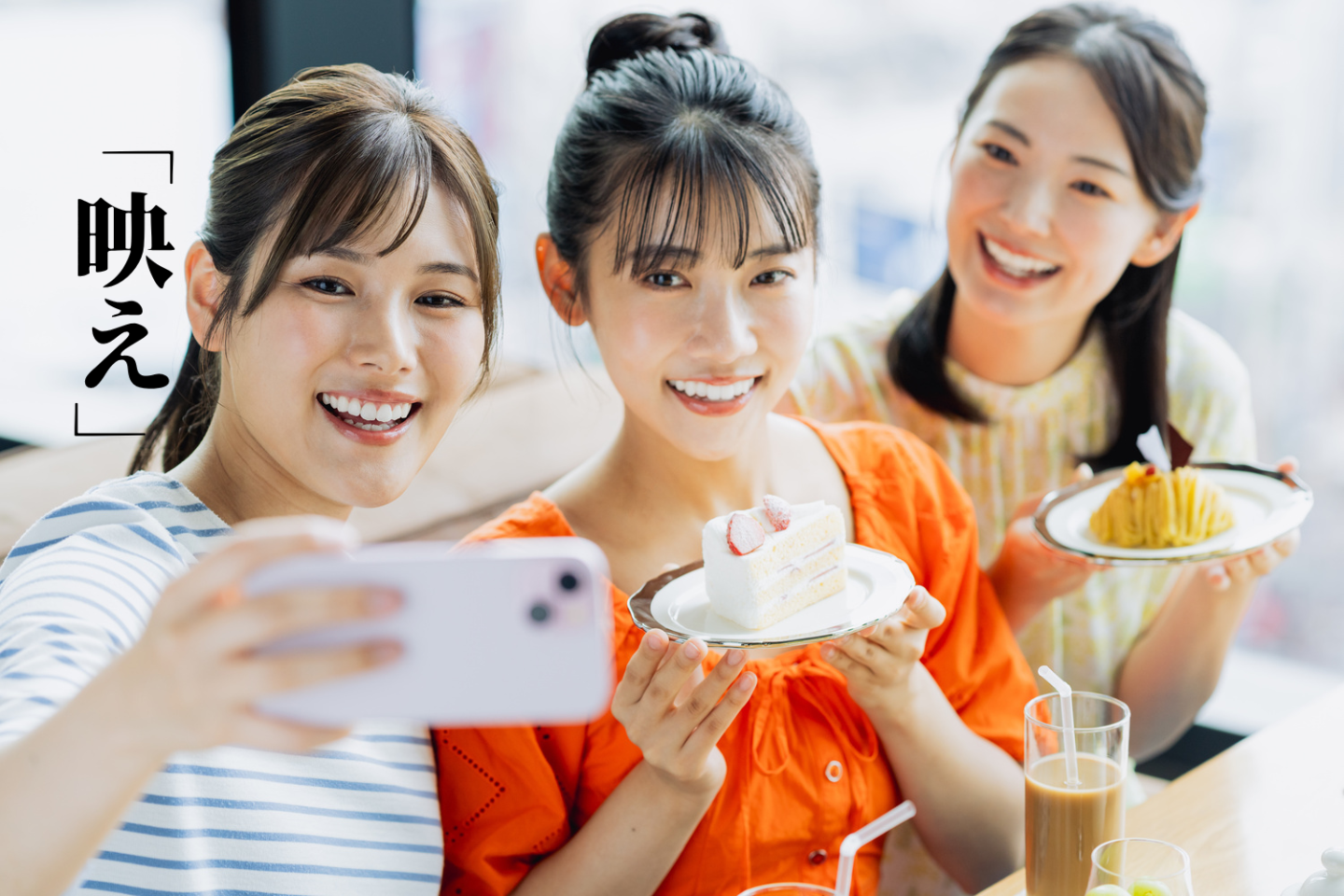 「映え」を意識する人にモヤモヤするのはなぜ?SNS時代「写真優先」は当たり前でしょうか