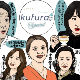 私たち、やっぱりTVドラマが好き！吉田潮さんとkufura編集長サトウのドラマ談義