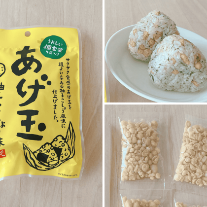 カルディの「あげ玉 柚子こしょう味」が中学生息子に好評！油っぽくないサクサク感がたまらない…！【本日のお気に入り】