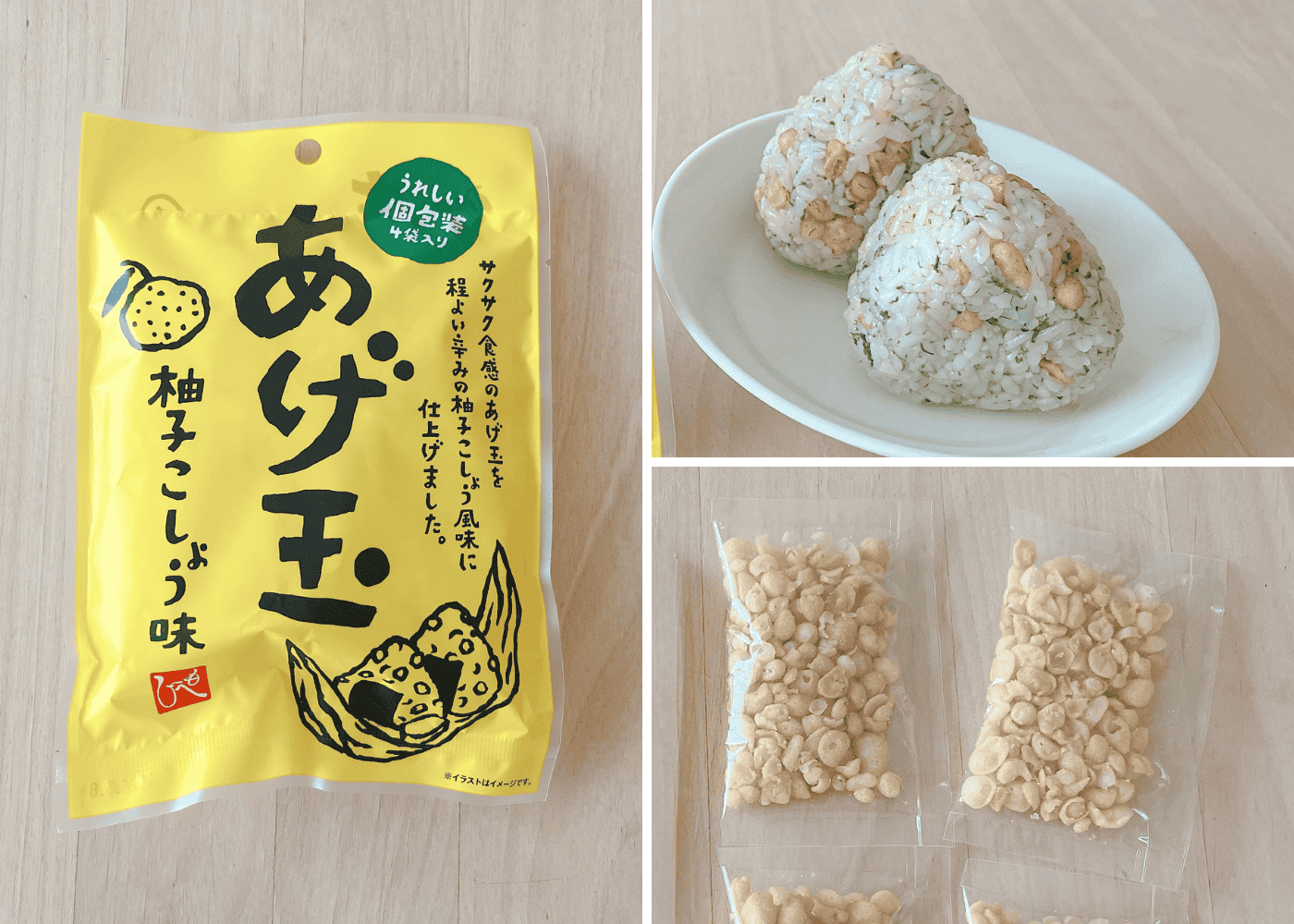 カルディの「あげ玉 柚子こしょう味」が中学生息子に好評!油っぽくないサクサク感がたまらない…!【本日のお気に入り】