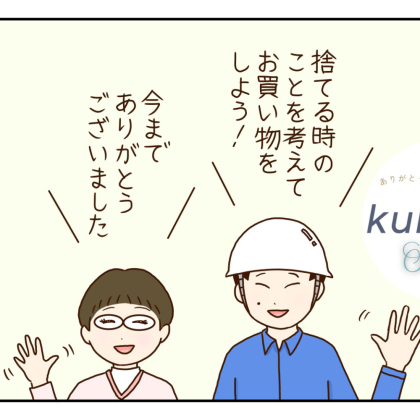 ごみ清掃芸人・滝沢さん「ごみを捨てる時に思い出してほしいこと」【滝沢家の日常】～vol.16～