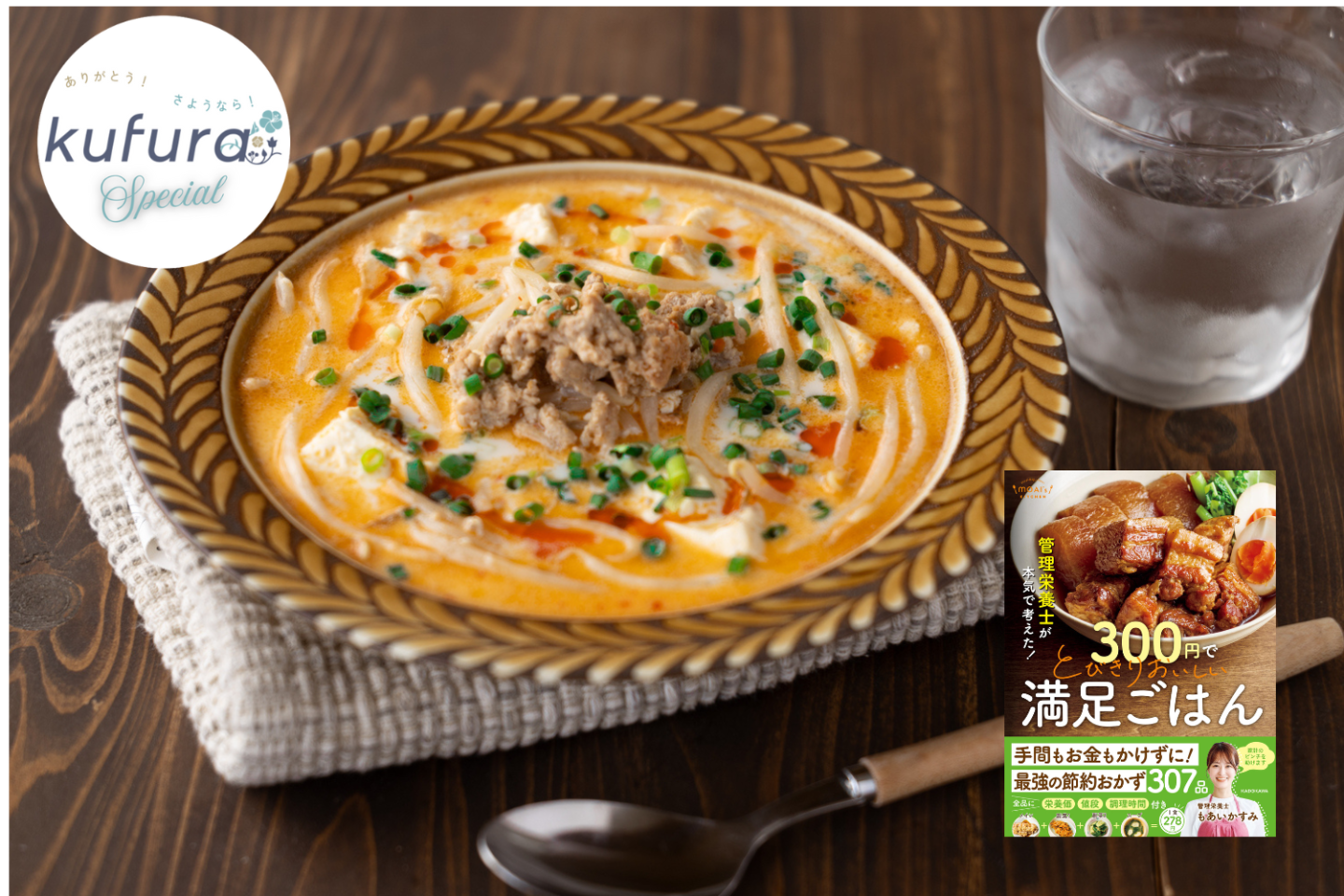 火も包丁も使わない！栄養満点でダイエッターにもおすすめの「豆腐脂肪燃焼スープ」【ママひとりごはん】