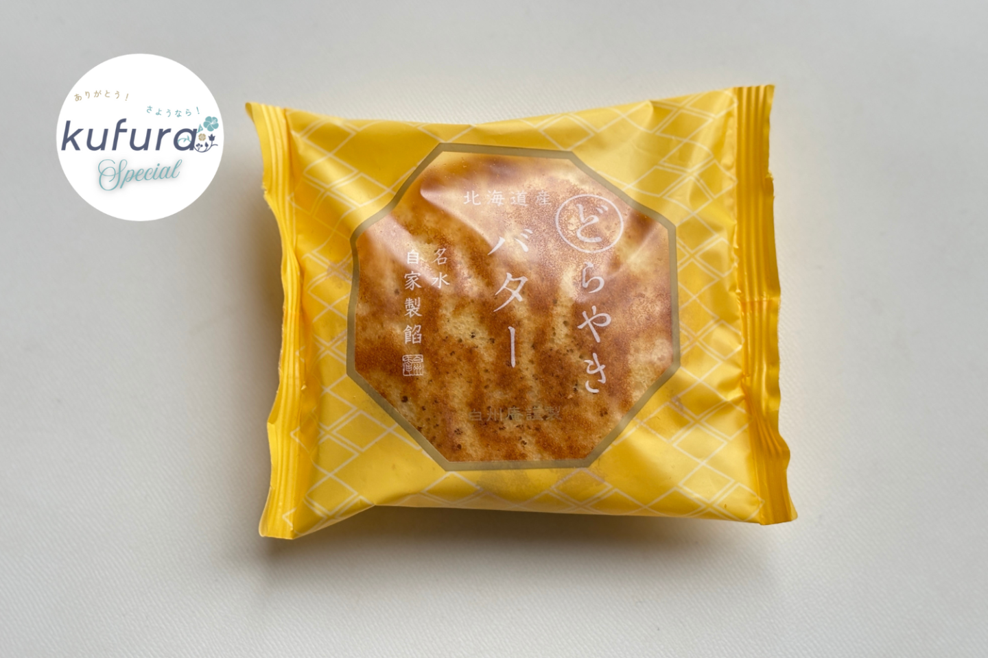 これが人生最後の「シャトレーゼ」だとしたら、あなたは何を食べる？マニアが選んだのは…!?