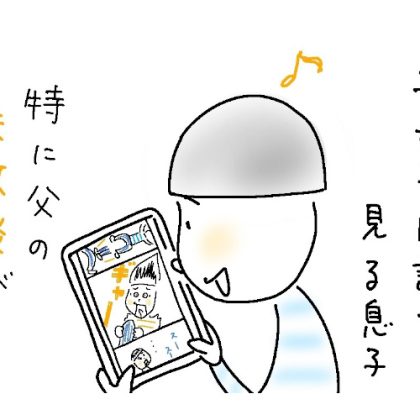息子（小4）から父へのこんな“ひと言”が、7年間の子育て日記の宝物【パパあるある】